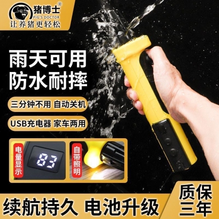 豬博士趕豬神器趕豬棒防水趕豬器大容量趕牛羊器驅(qū)趕豬拍養(yǎng)豬設(shè)備