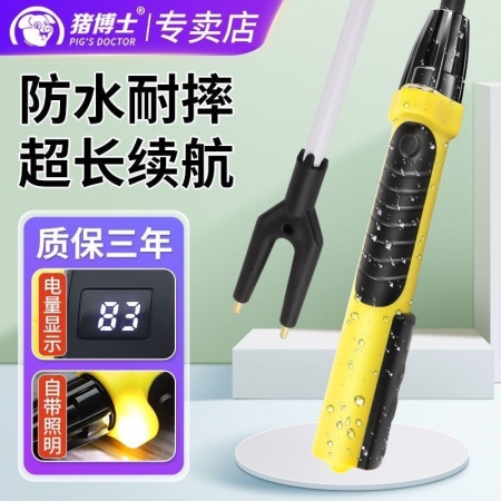 豬博士趕豬神器趕豬棒防水趕豬器大容量趕牛羊器驅(qū)趕豬拍養(yǎng)豬設(shè)備
