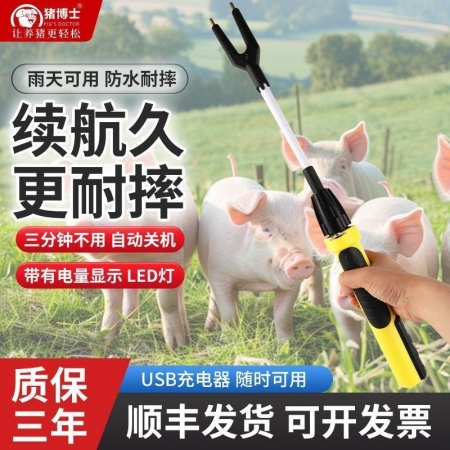 豬博士趕豬神器趕豬棒防水趕豬器大容量趕牛羊器驅(qū)趕豬拍養(yǎng)豬設(shè)備