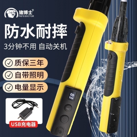 豬博士趕豬神器趕豬棒防水趕豬器大容量趕牛羊器驅(qū)趕豬拍養(yǎng)豬設(shè)備