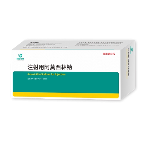 回盛生物 2g阿莫西林鈉注射用粉針雞藥鴨鵝豬牛羊馬肺炎正品獸藥