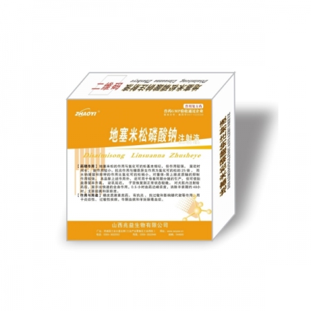 【鼎合牧高】地塞米松磷酸鈉注射液 5ml×5支/盒 糖皮質激素類藥