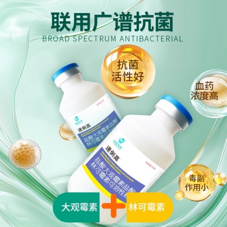 回盛生物 60%鹽酸大觀霉素林可霉素可溶性粉獸用豬雞支原體獸藥
