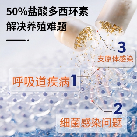 【白云牧港】 50%鹽酸多西環(huán)素可溶性粉禽藥豬藥牛羊呼吸道藥豬喘氣咳嗽附紅體