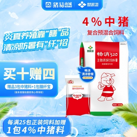 【新希望暢消】4%中豬預混料p34c 核心廠，工廠直發 520中豬料六和 肥豬料 飼料