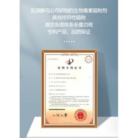 【安琪酵母】饲麦得整箱购脱霉解毒 不吸附营养 降低腹泻 保肝护肾 孕畜可用
