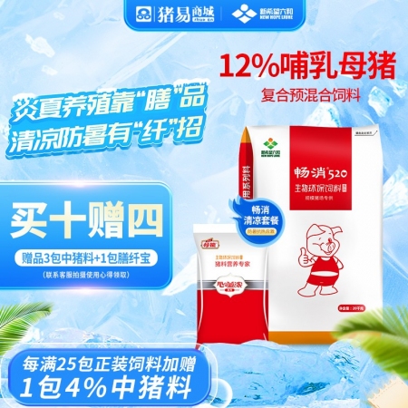 【新希望暢消】12%哺乳母豬濃縮料1217c 個性化營養設計奶水足 母性好 哺乳母豬料 六和 520