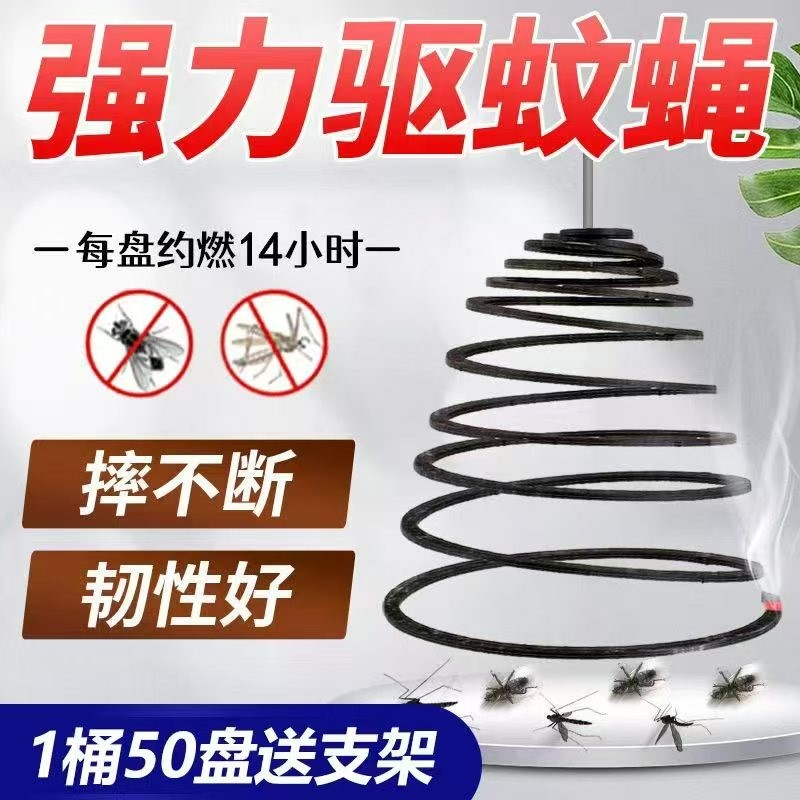 畜牧蚊香 七效合一驅蚊蠅 飛蛾 一盒50盤纖維蚊香 滅蚊驅蠅 長效14小時