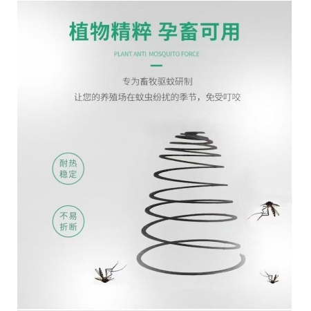 畜牧蚊香 七效合一驅蚊蠅 飛蛾 一盒50盤纖維蚊香 滅蚊驅蠅 長效14小時