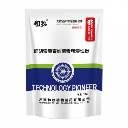 【和牧好獸醫(yī)】10%延胡索酸泰妙菌素可溶性粉100g，咳嗽喘氣支原體肺炎呼吸道病增生性回腸炎血痢黑痢
