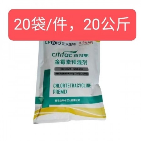 【鼎合牧高】正大生物15%金霉素預混劑整件1kg*20袋正大金霉素 原豬易自營