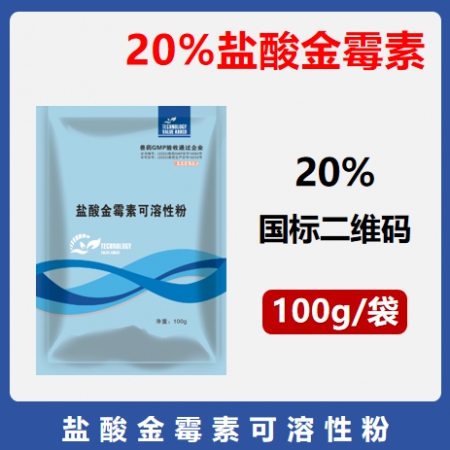 【華農(nóng)利邦】20%鹽酸金霉素可溶性粉 仔豬痢疾回腸炎腹瀉拉稀呼吸道疾病黃白痢疾