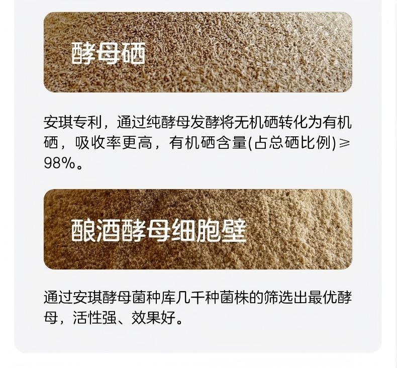 安琪福邦酵母硒利生元se pro飼料添加劑吸附霉菌釀酒酵母禽畜專用