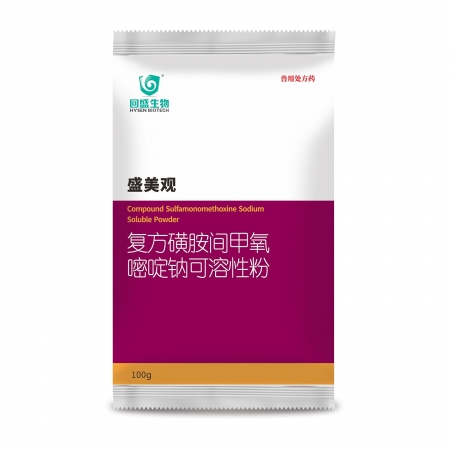 回盛生物 盛美觀 復方磺胺間甲氧嘧啶鈉可溶性粉豬禽呼吸道獸用藥