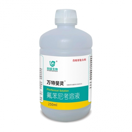 【回盛生物】 10%氟苯尼考溶液獸用鴨禽雞藥黃白痢大腸桿菌呼吸道獸藥