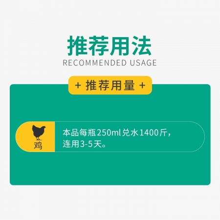 【回盛生物】 20%硫酸新霉素溶液獸用豬雞鴨家禽腸炎拉稀大腸桿菌獸藥