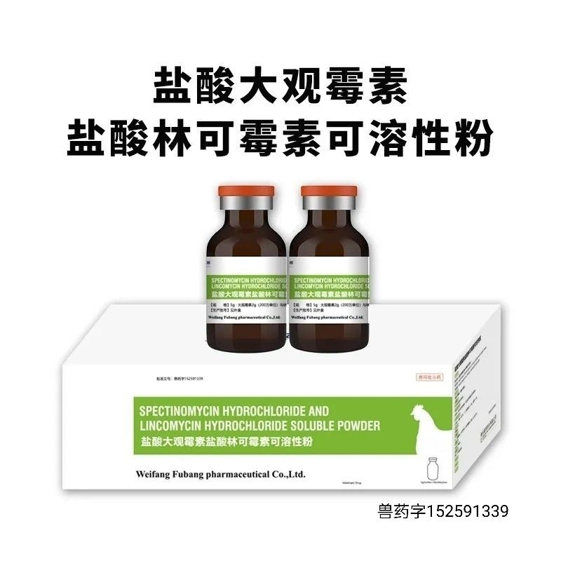 【大飛象】99利高--大觀林可霉素套餐產房黃白痢 凈華乳汁
