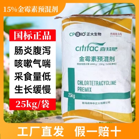 【畜典】母豬保健組合套餐 好孕萊500g+泰萬(wàn)菌素250g+畜毒安500g 炎癥...