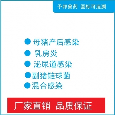 【予邦】0.5g注射用阿莫西林钠20支  兽用兽药 国标可追溯  抗生素 猪牛羊马犬可用孕畜可用 