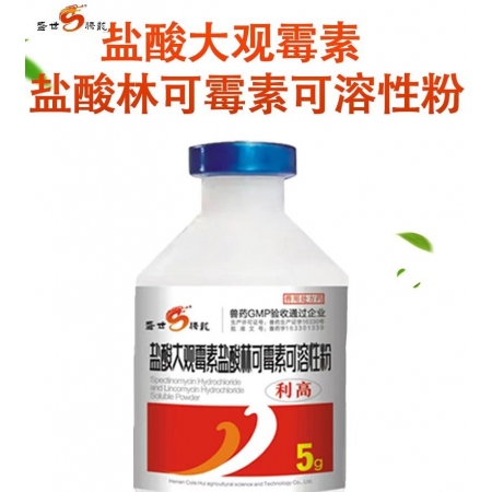 【盛世騰龍】利高鹽酸大觀林可霉素禽藥雞藥滑囊炎支原體咳嗽氣喘氣囊炎呼吸道