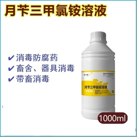 【予邦】月芐三甲氯銨溶液1L 獸用獸藥 國標可追溯  消毒藥 養殖場 豬牛羊馬犬...