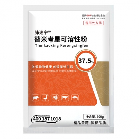 【正格農牧】育隆37.5%替米考星可溶性粉禽藥呼吸道支原體感染獸藥雞鴨咳嗽氣喘獸藥