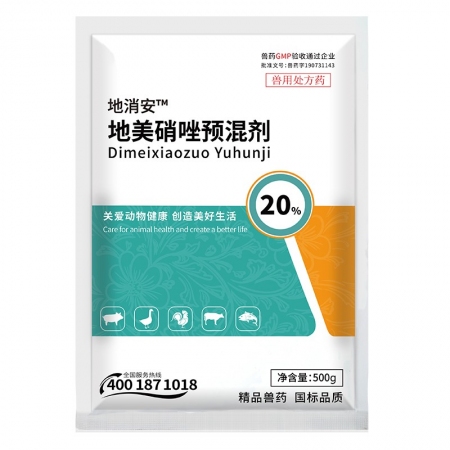 【正格農牧】育隆20%地美硝唑獸用抗毛滴蟲原蟲雞鴨鵝驅蟲藥豬回腸炎疾痢獸藥