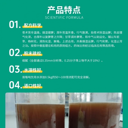 【回盛生物】腺胃康豬雞鴨鵝禽獸用中藥腺胃炎腫脹腹瀉養殖飼料添加劑