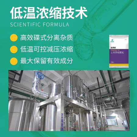 【回盛生物】淼得健土苓茅根顆粒豬雞鴨鵝禽中藥獸用清熱利濕健脾化濁