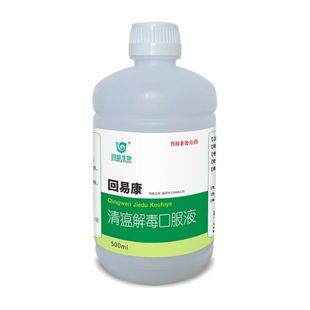 【回盛生物】回易康清瘟解毒口服液豬雞禽牛羊用清熱解毒抗菌獸用中藥