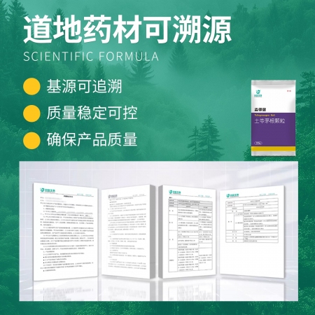 【回盛生物】淼得健土苓茅根顆粒豬雞鴨鵝禽中藥獸用清熱利濕健脾化濁