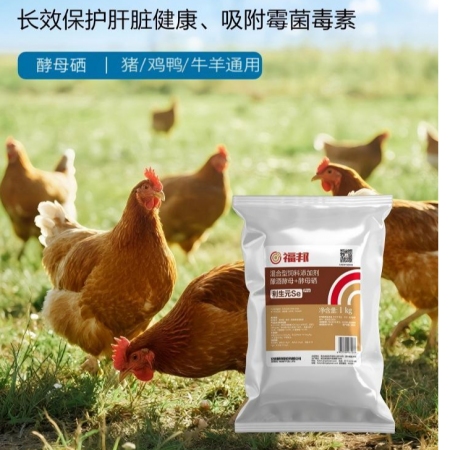 安琪福邦酵母硒利生元se pro飼料添加劑吸附霉菌釀酒酵母禽畜專用