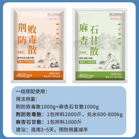 【正格農牧】育隆風寒感冒套組合用藥雞鴨鵝感冒咳嗽獸藥豬牛羊流感呼吸道獸藥