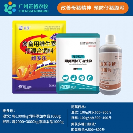 【正格農牧 】育隆母豬專用保健藥品套餐產前補氣血產后調理保健仔豬生長發育好