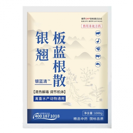 【正格農(nóng)牧】育隆銀翹板藍(lán)根散豬藥雞藥清熱涼血感冒禽藥水產(chǎn)用魚藥爛鰓腸炎