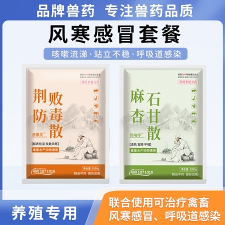 【正格農(nóng)牧】育隆風(fēng)寒感冒套組合用藥雞鴨鵝感冒咳嗽獸藥豬牛羊流感呼吸道獸藥