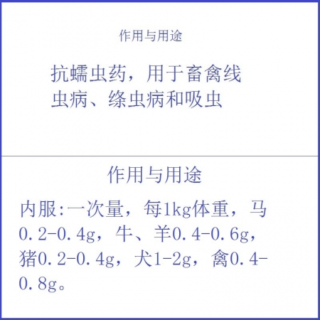 【予邦】2.5%阿苯达唑粉100g 兽用兽药 国标可追溯 驱虫药 抗蠕虫药 猪牛羊禽可用 