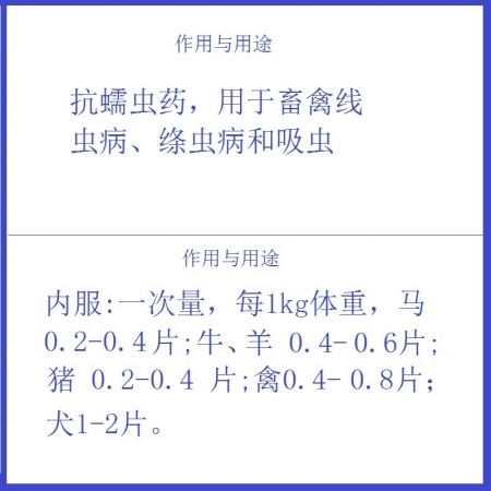 【予邦】200片阿苯達唑片 獸用獸藥 國標可追溯 驅蟲藥 體內寄生蟲 豬牛羊禽可用