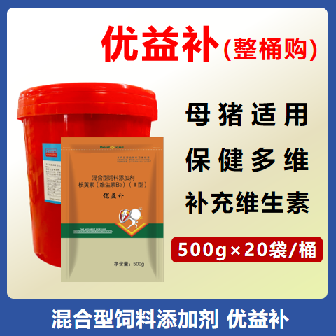 【華農利邦】優益補多種維生素 500g/袋×20袋/桶 補充維生素多維母豬應激孕畜可用
