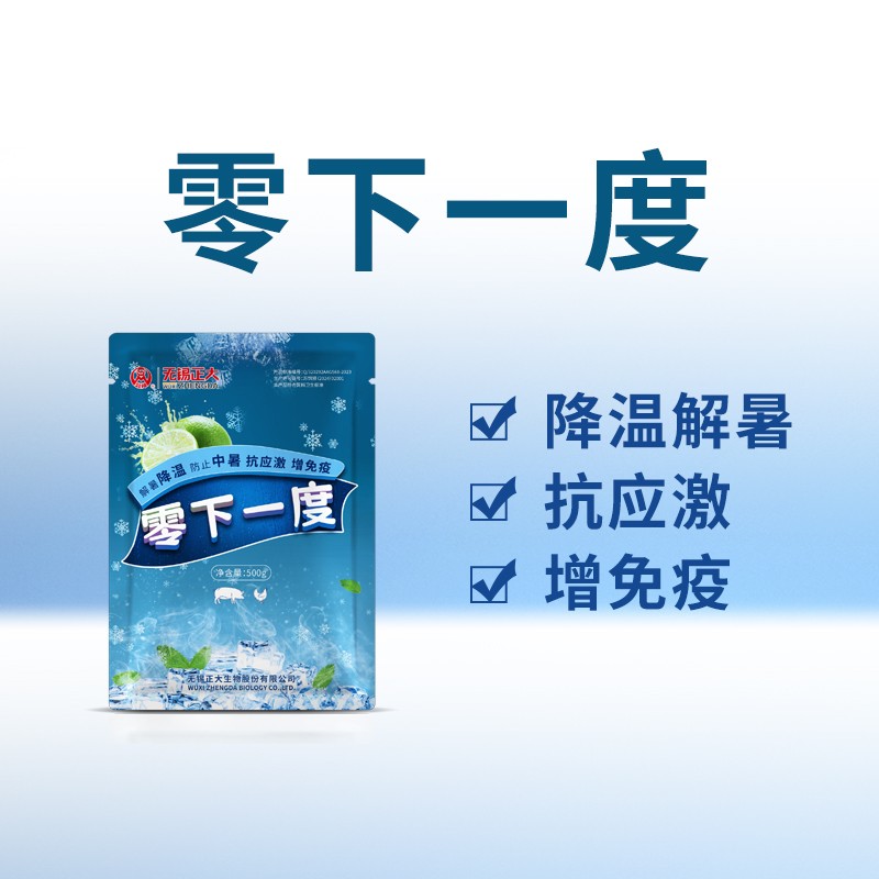 【鼎合牧高】零下一度 解暑降溫清涼一夏復(fù)合抗應(yīng)激母豬保健（維生素c+中藥提取物）薄荷，vc原豬易自營