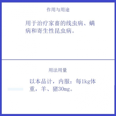 【予邦】1%阿維菌素粉100g 獸用獸藥 國標可追溯 線蟲螨豬牛羊馬犬可用 孕畜可用