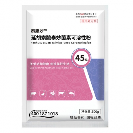 【正格農牧】育隆45%泰妙菌素獸用支原凈豬咳喘肺炎痢疾回腸炎雞拉稀細菌腸炎獸藥