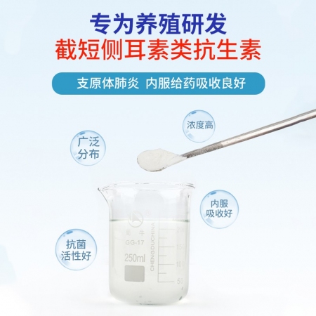 【正格農牧】育隆45%泰妙菌素獸用支原凈豬咳喘肺炎痢疾回腸炎雞拉稀細菌腸炎獸藥