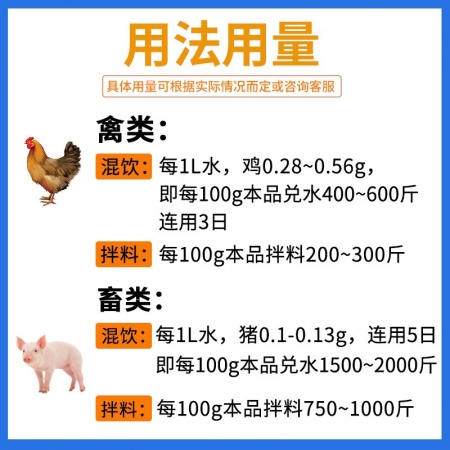 【正格農牧】育隆45%泰妙菌素獸用支原凈豬咳喘肺炎痢疾回腸炎雞拉稀細菌腸炎獸藥