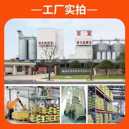 百樂乳豬寶46比保育濃縮料小豬飼料豬用混合濃縮飼料魚粉膨化大豆