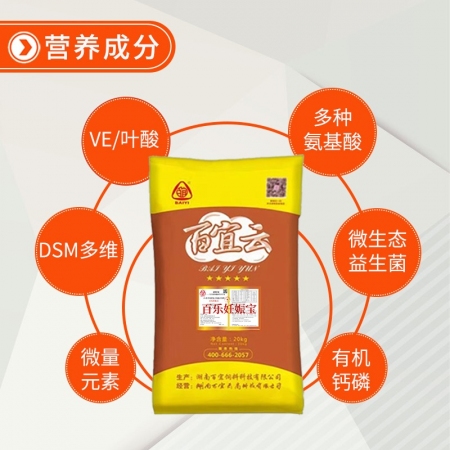 百樂妊娠寶4%懷孕母豬飼料豬用復合預混料20kg多維懷孕飼料微量元素