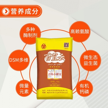 百樂小豬寶4%小豬料飼料育肥豬飼料預混料20kg微量元素維生素