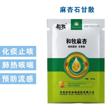 【和牧好獸醫】重癥呼吸道組合替米+氟苯尼考+麻杏石甘散喘氣病支原體肺炎傳染性胸膜肺炎呼吸道止咳