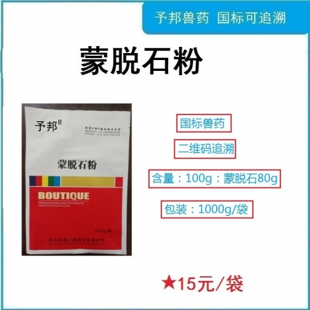 【予邦】獸用蒙脫石粉1000g-輔助用于豬牛羊拉稀仔豬拉稀過奶斷奶拉稀 黃白痢 ...