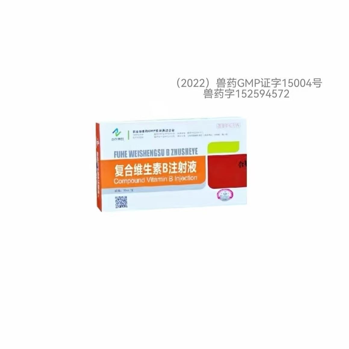 【大飛象】復(fù)合維生素B注射液